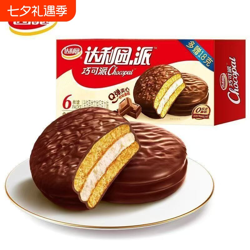 达利园巧克力派盒装经典巧克力味盒装饼干好丽友派同款松软蛋糕