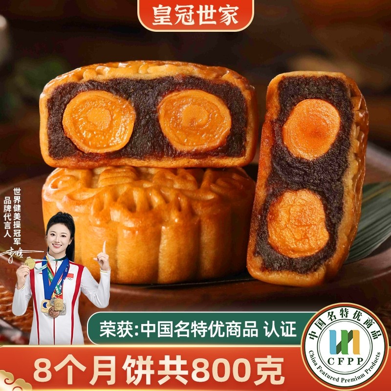 皇冠世家双黄豆沙月饼广式咸蛋黄散装2025新款中秋节礼品送礼盒装