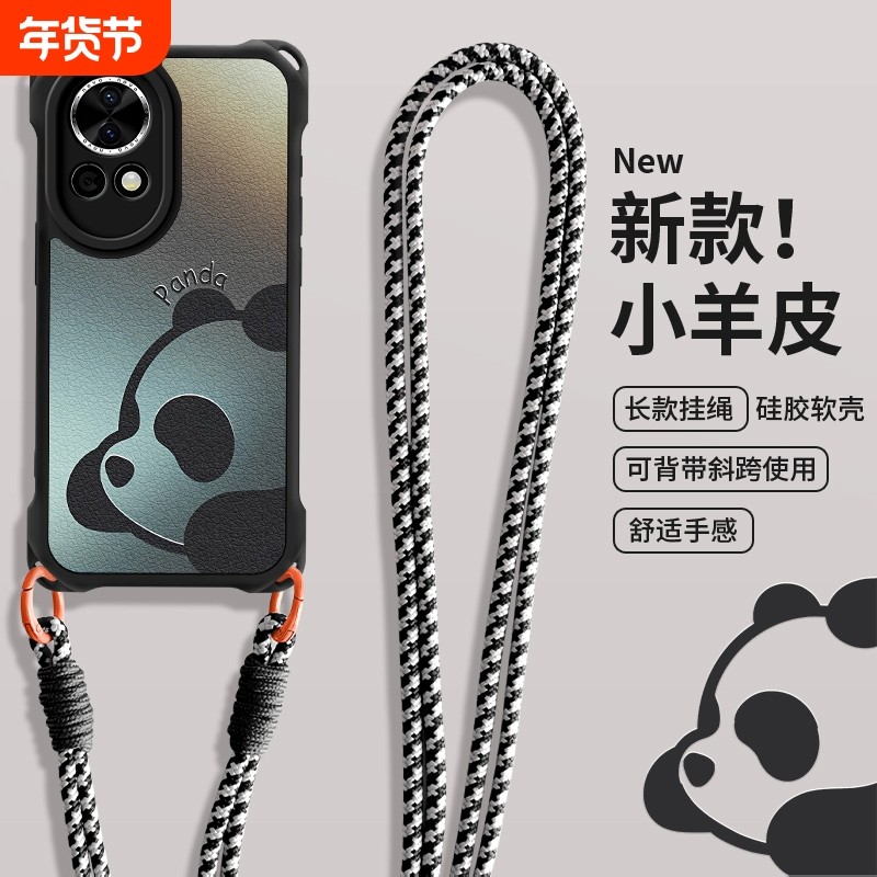 适用华为Nova13手机壳Nova12活力版Nova11Ultra长挂绳Nova10斜跨9可爱8保护7套6硅胶SE女生5i新款Pro剪影熊猫,3C数码配件,手机保护套/壳,淘宝优惠券,粉丝福利购,淘宝优惠卷