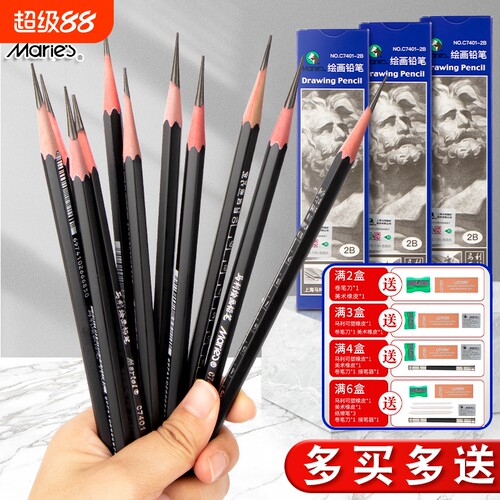 马利8b2b素描铅笔4b6b12b14b速写全套2b美术用品马力牌hb美术生专用工具绘画炭笔碳笔中画专业考试双头开学