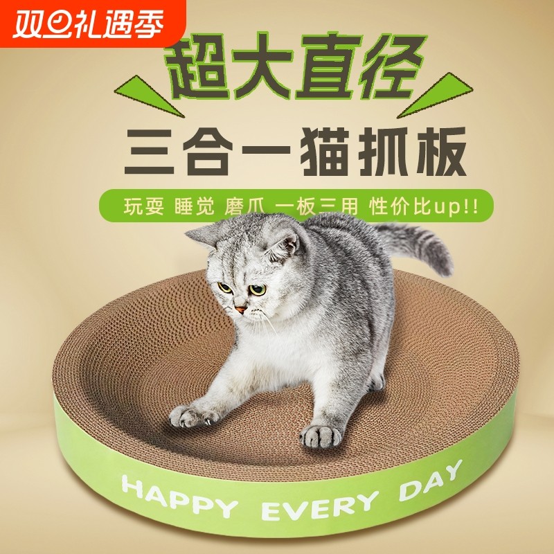 猫抓板猫窝宽版加厚加密耐磨耐抓猫咪瓦楞纸抓盆磨爪椭圆形猫窝