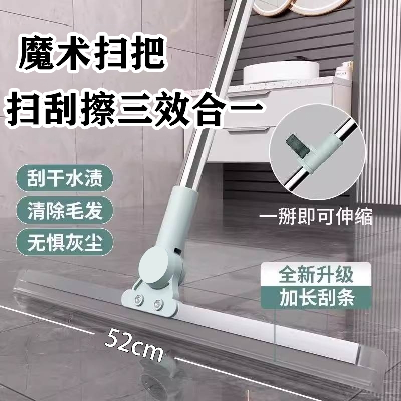 魔术扫把双面硅胶刮条旋转式厨房地板浴室卫生间居家清洁刮水神器