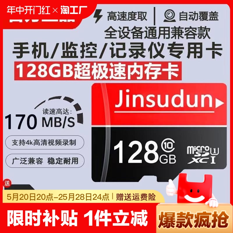 高速内存卡128g行车记录仪256g监控摄像头512g存储卡相机sd卡储存