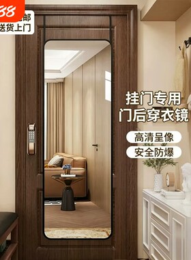 挂门全身镜门后镜贴墙自粘壁挂