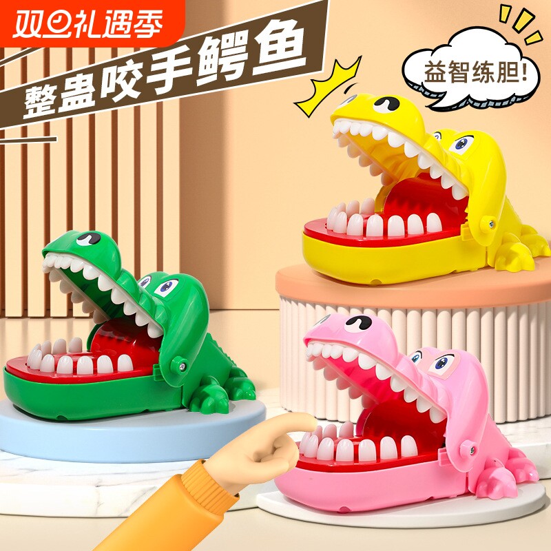 鳄鱼咬手指幸运按牙齿互动儿童整蛊玩具解压小孩互动亲子整蛊玩具