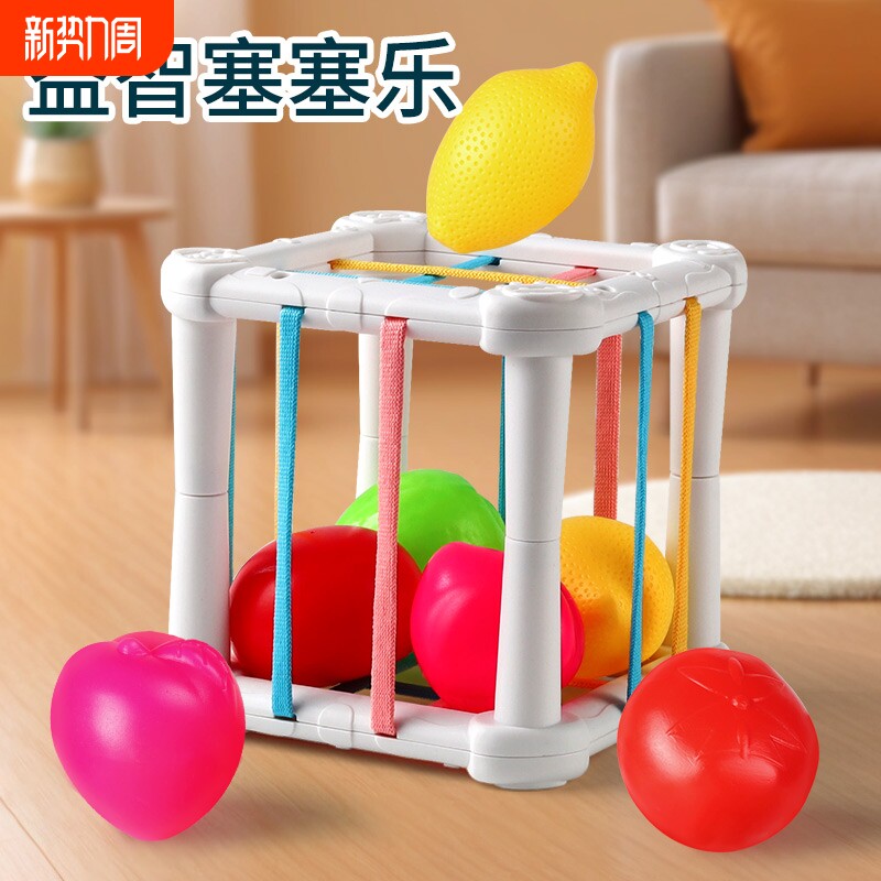 婴儿塞塞乐玩具宝宝0一1岁益智力早教启蒙3小新生幼儿6个月2以上