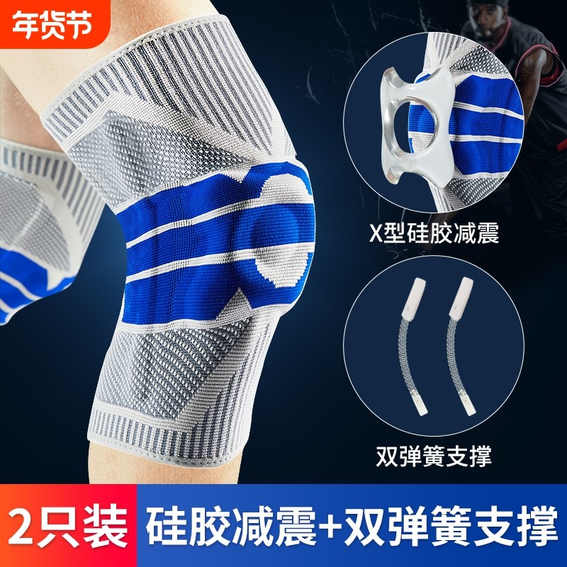 运动护膝篮球装备男女半月板关节损伤跑步膝盖专业护具套健身护漆