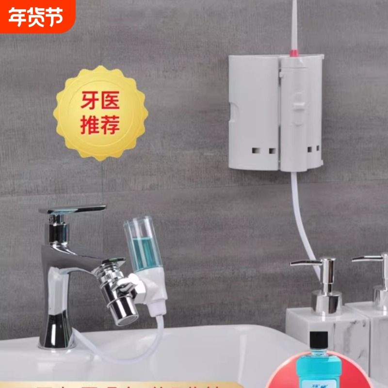 牙喜水龙头冲牙器家用洗牙器神器儿童正畸专业口腔牙齿冲洗水牙线