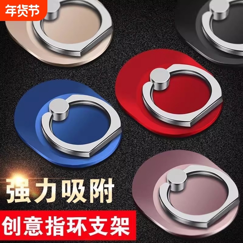 手机壳环指扣通用华为OPPO小米多功能粘贴式手指环扣懒人支架