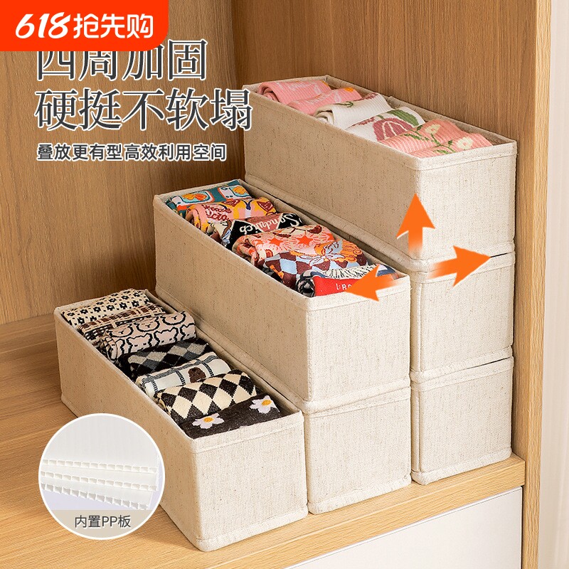 袜子收纳箱家用衣柜装衣物折叠棉麻收纳盒pp底板内衣抽屉桌面利用