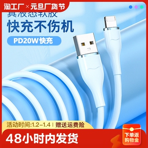 pd20w数据线适用苹果iphone14充电器13xsmax线usb快充11手机7plus平板ipad8typec转lighting加长2米12pro接口