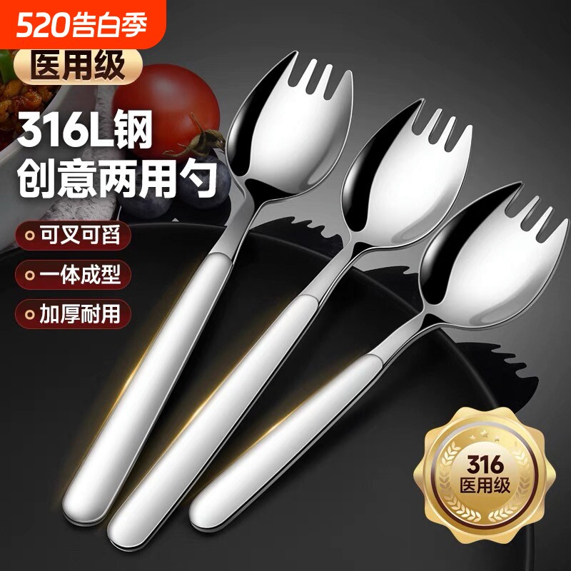 食品级抑菌316不锈钢叉勺子二合一手用儿童意面叉沙拉勺沙律叉
