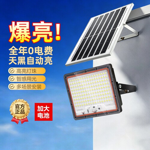 led太阳能照明灯太阳能灯家用户外庭院灯晚上自动亮太阳能院灯