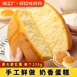 西团抖臀蛋糕抖抖新鲜健康充饥网红奶软蛋糕早餐代餐面包休闲零食