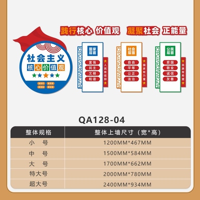 企业办公室背景墙核心价值观标牌办公会议室自粘墙贴宣传栏贴纸画