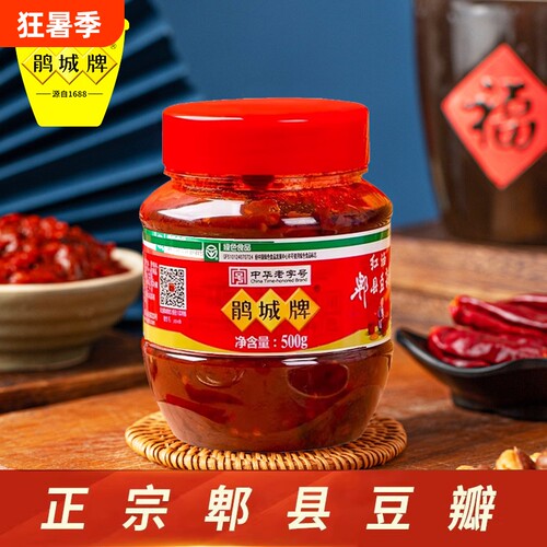 鹃城牌郫县豆瓣酱红油豆瓣酱