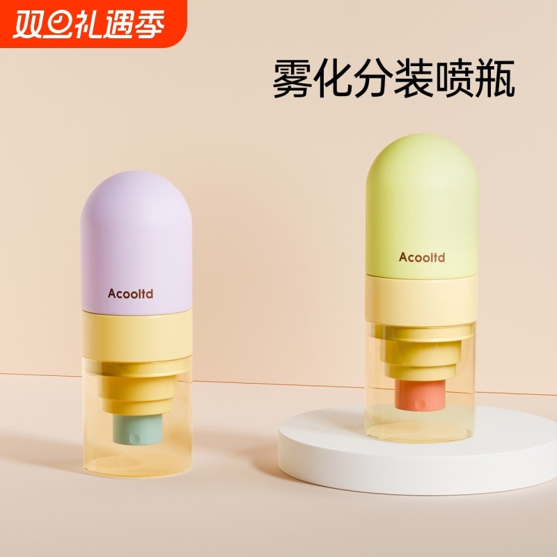 喷雾瓶雾分装瓶细雾雾化便携细喷瓶旅行分装袋便携式爽肤水