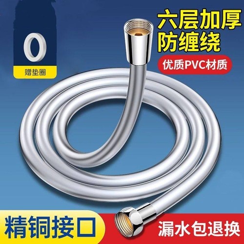 PVC淋浴花洒软管加厚热水器淋雨浴室防爆洗澡沐浴喷头软管子