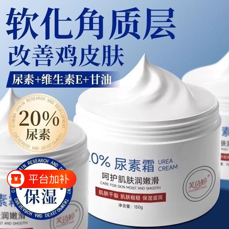 20%维生素E尿素霜国货乳膏护手霜鸡皮滋润保湿去女护肤品医正品用