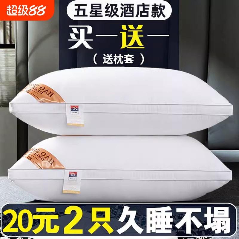 护颈枕头一对装|超3000次加购