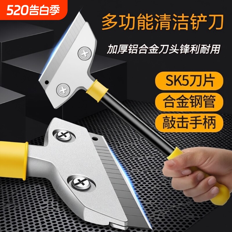 铝合金美缝铲刀升级加厚重型黑刃除胶神器地砖锅底厨房专用工具