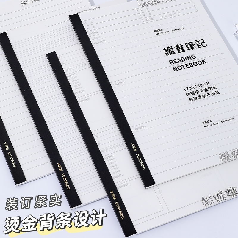 优凡黑金封面横线B5本