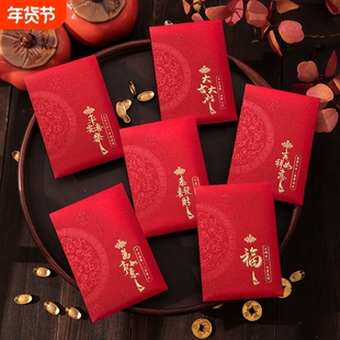 新款简约烫金通用红包袋大吉大利中式中国结福字新年利是开工年货