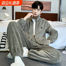 男款睡衣男士秋冬季冬款男生加厚加绒保暖珊瑚绒拉链可外穿家居服