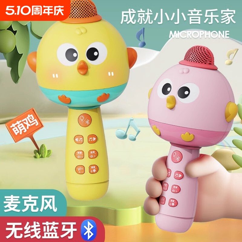 儿童婴儿宝宝话筒麦克风音响一体自带歌曲儿童唱歌小玩具萌鸡话筒