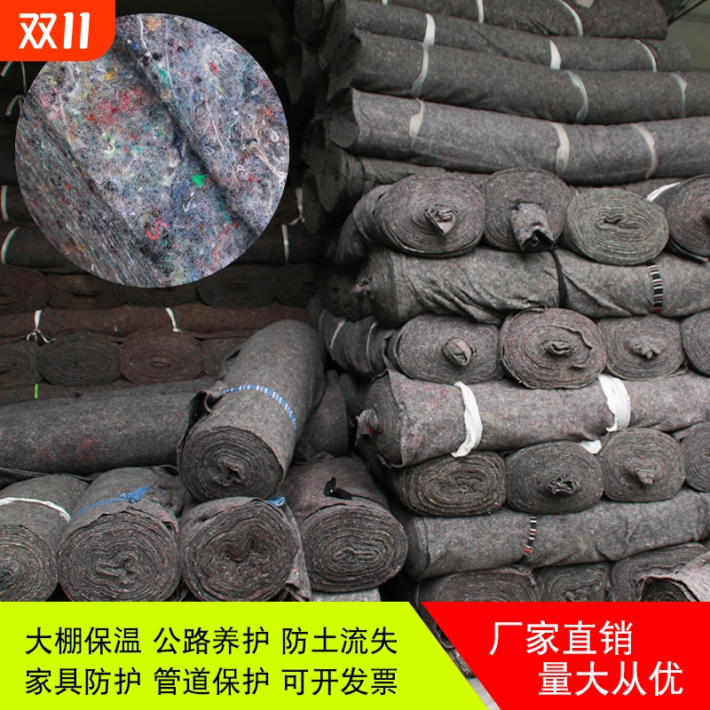 大棚毛毡布防寒保暖保温棉土工布公路养护毯加厚耐磨防冻畜牧养殖