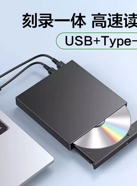 外置光驱dvd播放机光盘读取器USB刻录机外接CD影碟一体读碟刻盘机