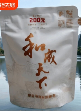 高端槟榔200元和成内袋版白色裸包批发和之运和成天下味美更耐嚼