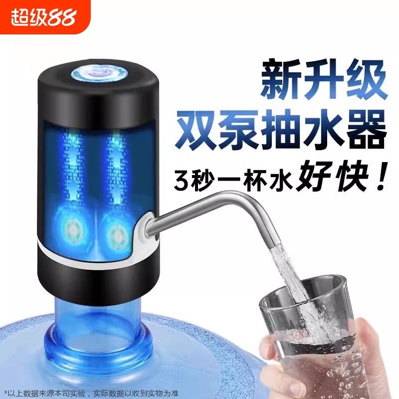 桶装水抽水器电动压水器纯净饮水机矿泉水泵吸水自动出水大桶取水