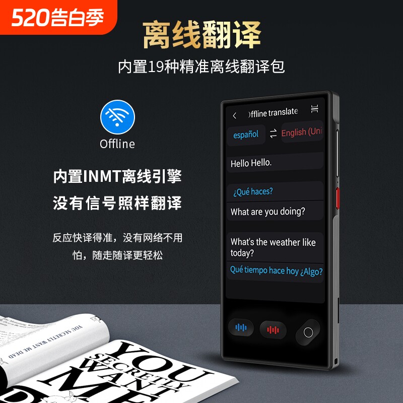 科大离线翻译机多国语言同声传译拍照翻译器2026新款实时对话英语