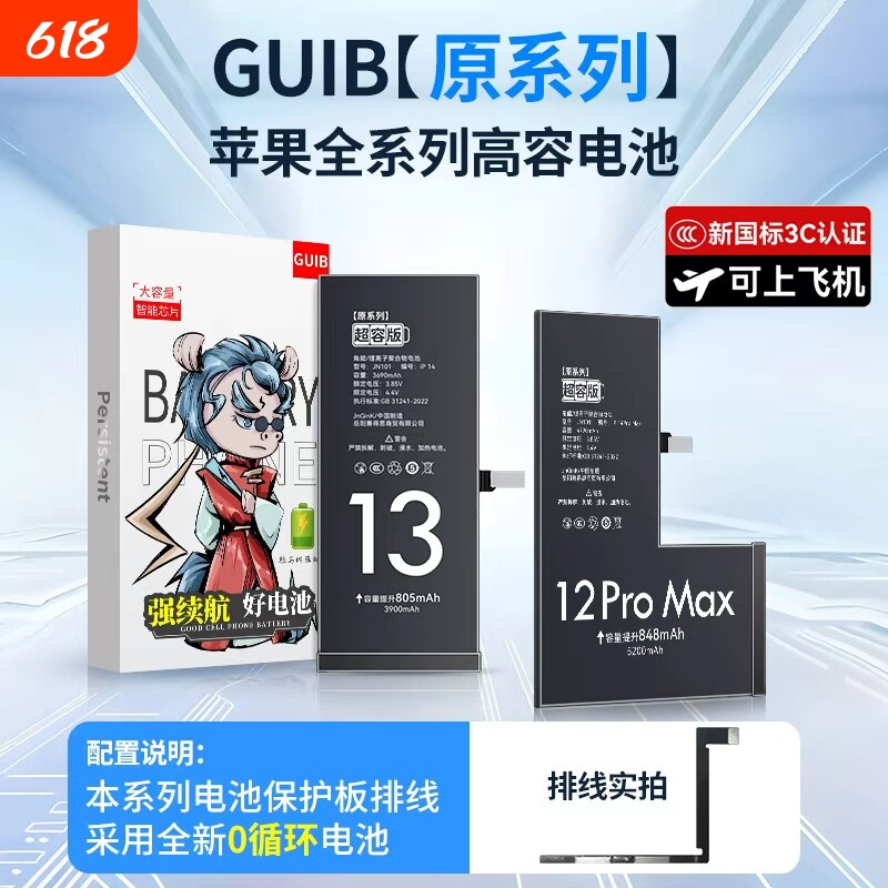 GUIB适用苹果12电池11/13pro原装14plus正品iphoneX手机6s/7代8plus原厂15promax更换xr/xsmax大容量se2/mini
