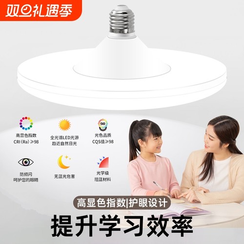 家用led灯泡频闪照室内