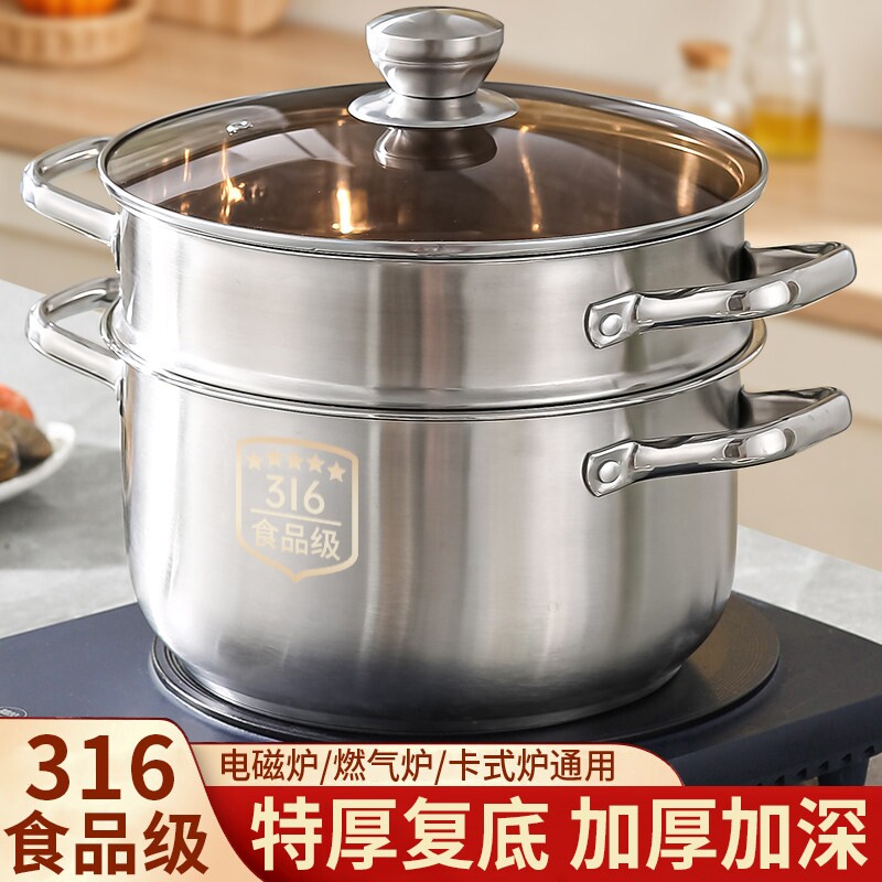 苏泊尔特厚不锈钢小蒸锅316食品级汤锅煮粥锅带蒸笼电磁炉燃气a2