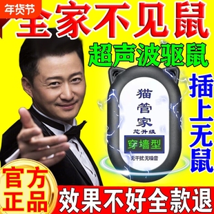 2025芯升级超声波驱鼠器灭鼠神器家用商用室内大功率一窝端驱鼠器