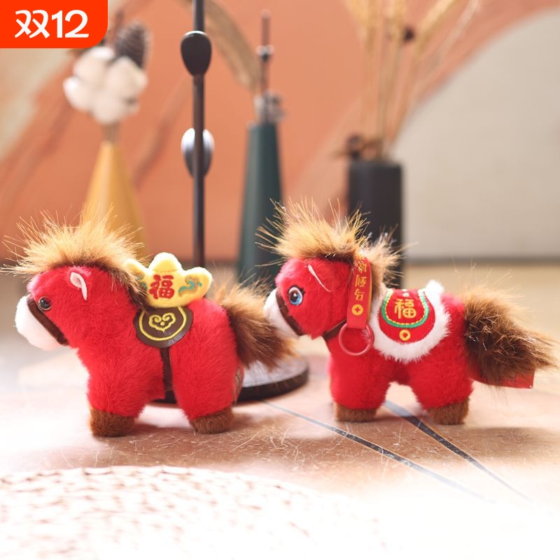 2026马年吉祥物挂件毛绒玩具公仔生肖小马年会礼品布娃娃玩偶礼品