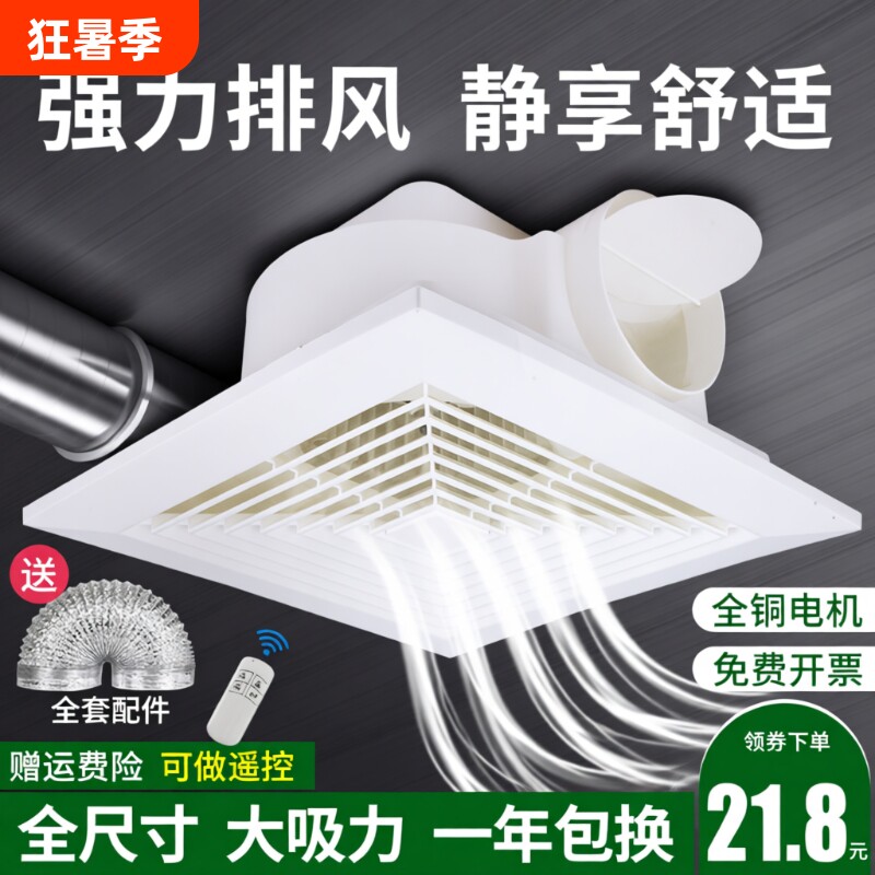 排气扇换气扇排风扇卫生间600X600强力静音吸顶式天花集成吊顶