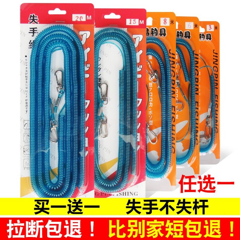 鱼竿失手绳弹力钢丝伸缩护竿放杆绳溜鱼绳钓鱼用品垂钓渔具配件