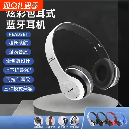 新款可插线蓝牙耳机主动降噪头戴式超重低音可折叠设计长续航P47