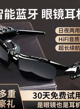 无线智能蓝牙眼镜听歌打电话运动骑行耳机偏光太阳镜头戴式音乐