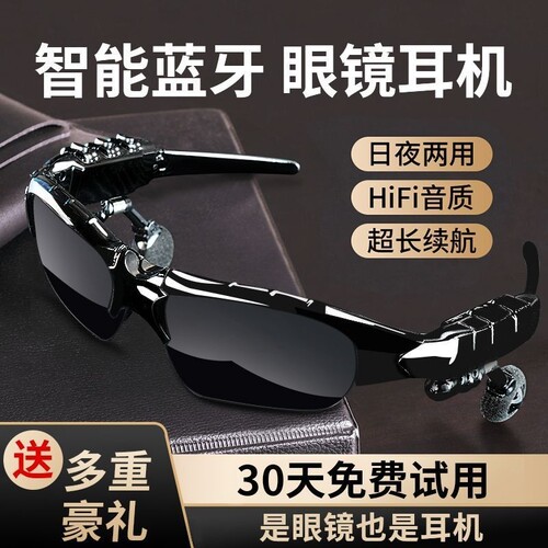 无线智能蓝牙眼镜听歌打电话运动骑行耳机偏光太阳镜头戴式音乐