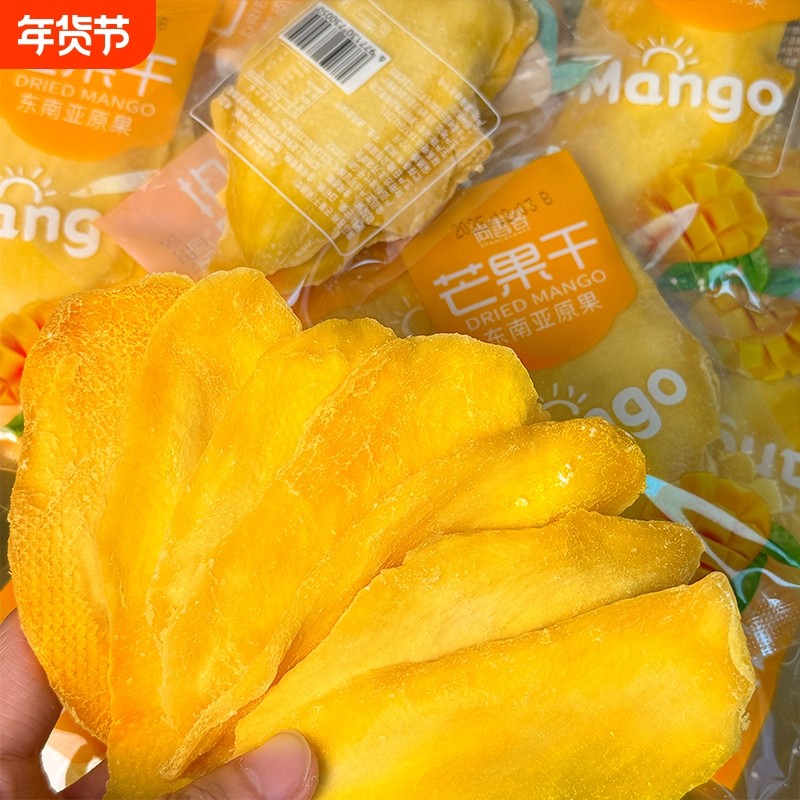 芒果干500g厚切大片水果干办公室解馋零食小吃蜜饯果脯休闲食品
