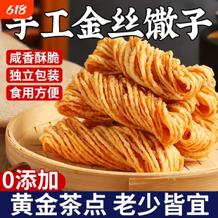 徐州特产金丝馓子撒子独立包装安徽手工散子油炸酥山东淮安茶健康