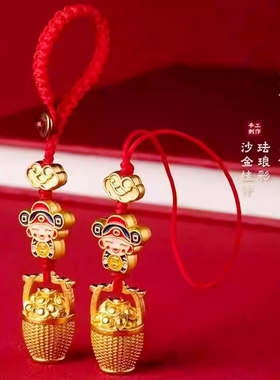 财神一桶金沙金汽车钥匙扣挂件包挂精致手机挂绳U盘防丢男女