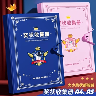 儿童A4奖状收集册可挂墙展示