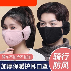 骑行防风保暖口罩秋冬季男女棉质加绒加厚透气防寒护耳二合一面罩