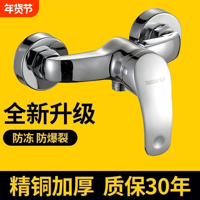 淘果浴室冷热水龙头混水阀热水器太阳能花洒套装暗装淋浴开关全铜